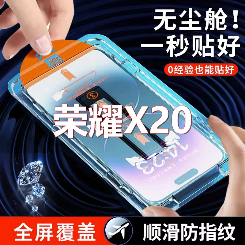 适用于荣耀X20秒贴钢化膜全包防摔高清紫光护眼防指纹耐刮防摔