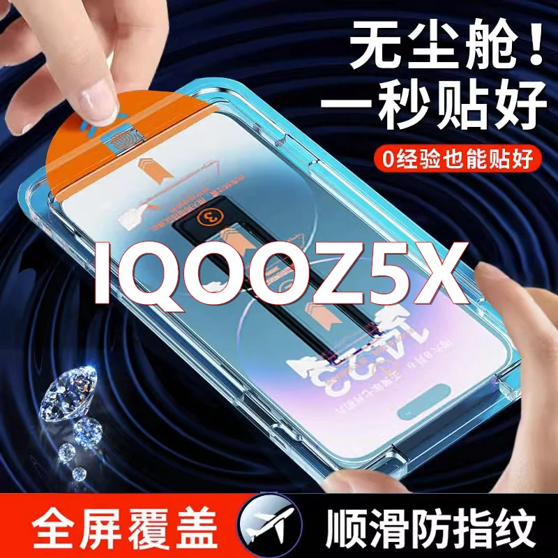 适用于IQOOZ5x秒贴钢化膜全包防摔高清紫光护眼防指纹耐刮防爆