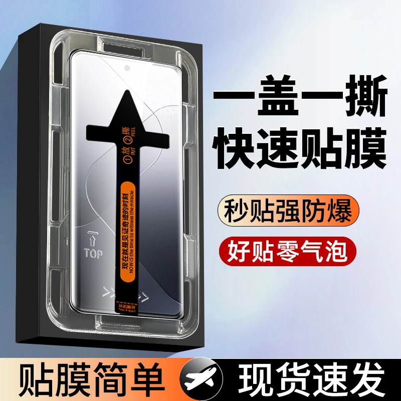 小米14Pro曲面钢化膜秒贴盒全屏防摔高清增强防爆防指纹手机贴膜