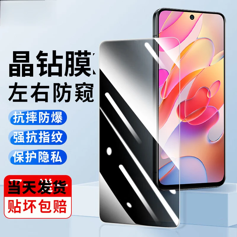 红米Note10防窥钢化膜Note10Pro抗蓝光手机膜防摔防指纹保护膜