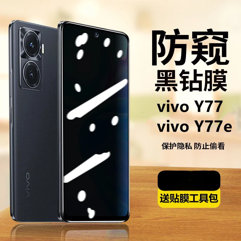 适用vivoy77防窥膜y77e蓝光防偷窥钢化膜V2219A全屏覆盖V2166BA膜