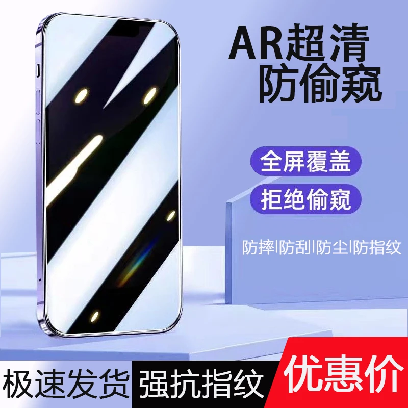 适用荣耀V30防窥钢化膜honor全屏防摔荣耀V30Pro超清抗蓝光保护膜