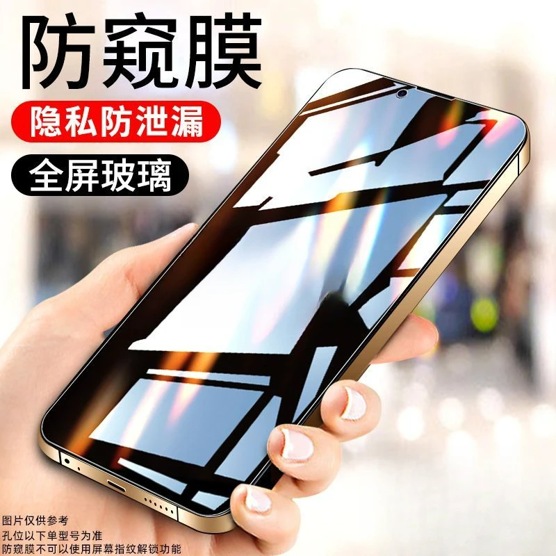 iQOOZ8防窥膜iqooz8x防偷窥全屏钢化膜防摔5G防蓝光保护手机膜