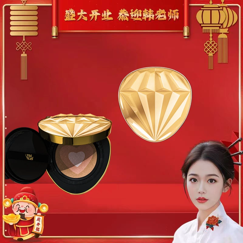 【依琳专属】美记秀尔虫草甄颜遮瑕持妆三色气垫霜轻透