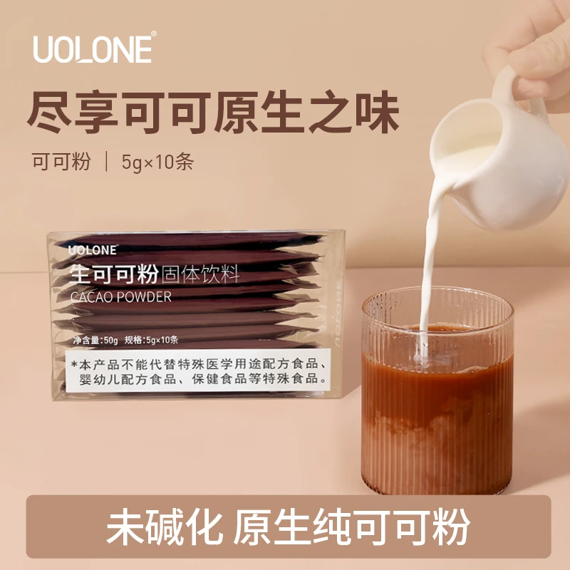 Uolone进口未碱化原生纯可可粉无添加蔗糖生酮烘焙巧克力粉冲饮