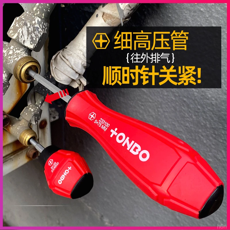 空调两用螺丝刀内六角十字空调收氟外机维修开角阀加氟空调维修