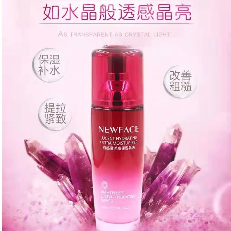 紫水晶透感滋润高保湿乳液补水滋养抗皱紧致亮泽娇嫩