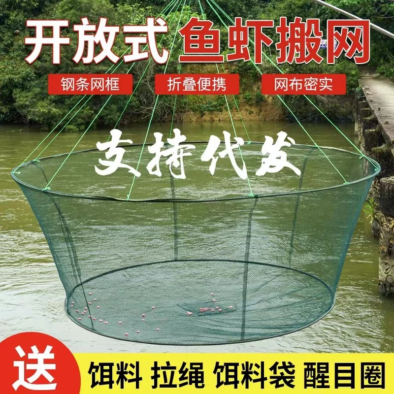 新款敞口式折叠抬网搬筝鱼兜蟹笼渔具渔网搬网手抛网提网圆形虾网