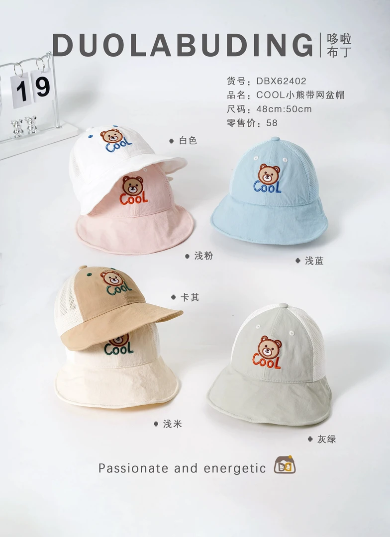 婴儿防晒帽夏季薄款大檐帽男宝女宝透气太阳帽62402