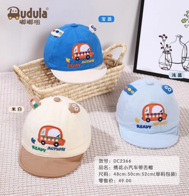 2366嘟嘟啦婴幼儿春秋软鸭舌帽棒球帽