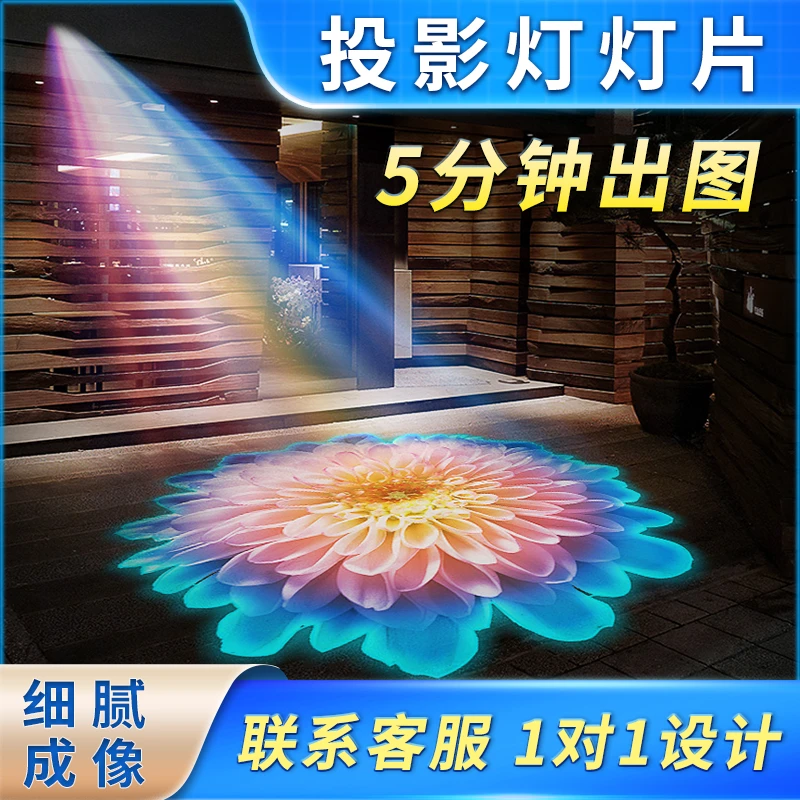 阿拉丁地面广告投影灯logo图案灯片定制镜片招牌射灯防水广告射灯