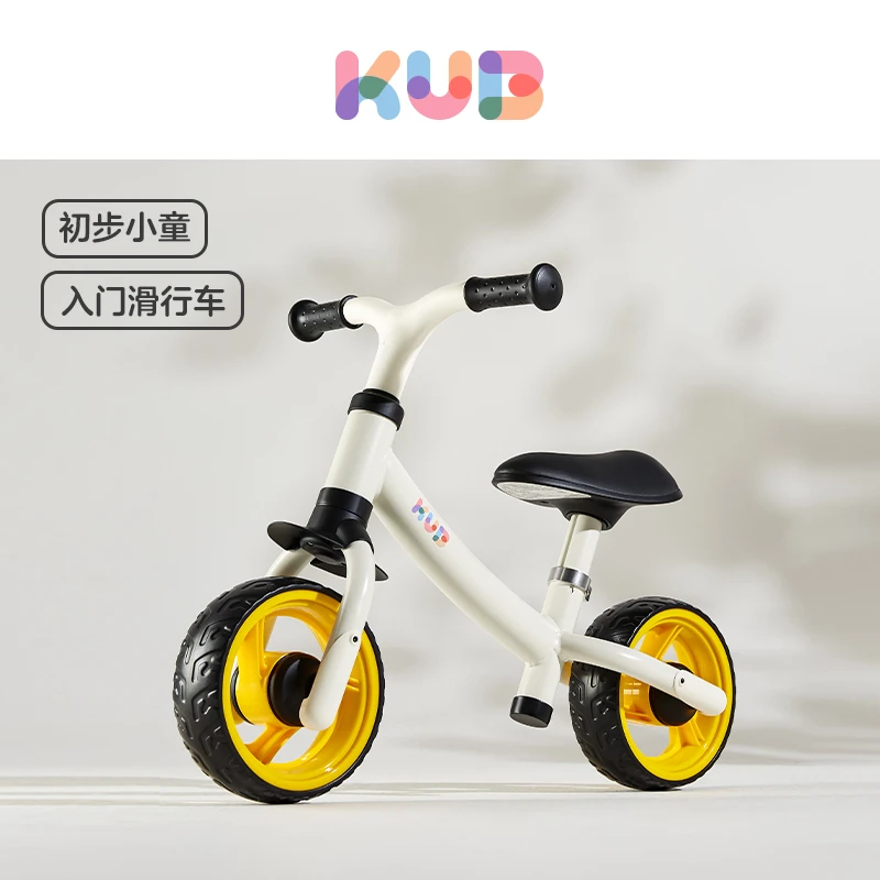 KUB 可优比宝宝平衡车1—3岁入门小孩滑行车无脚踏儿童滑步车