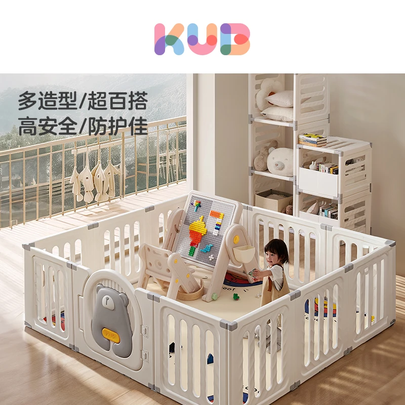 KUB可优比小熊游戏围栏宝宝爬爬垫防护栅栏家用室内地上婴儿爬行