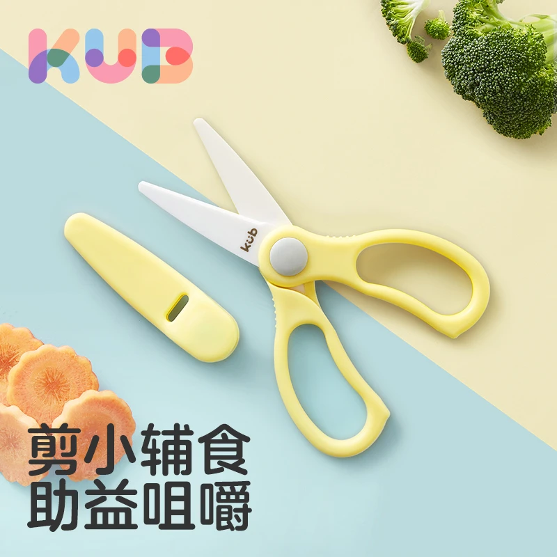 可优比辅食剪刀宝宝婴儿食物剪刀辅食研磨工具外带便携儿童陶瓷剪