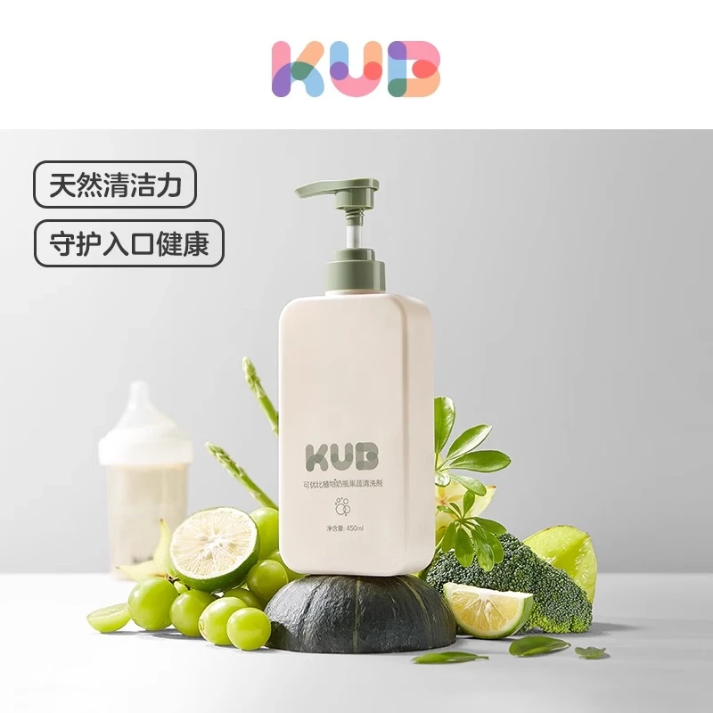 【KUB】可优比婴儿专用洗奶瓶清洁剂水果清洁剂宝宝清洗液大容量