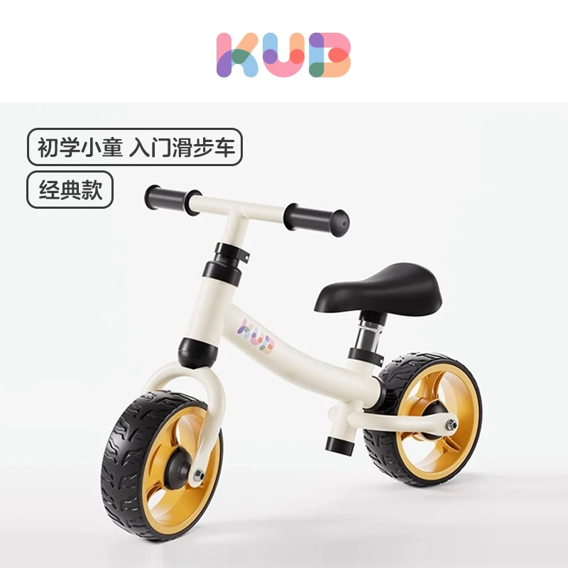 KUB可优比儿童平衡车适合1-3岁无脚踏初学入门骑行滑行车经典款