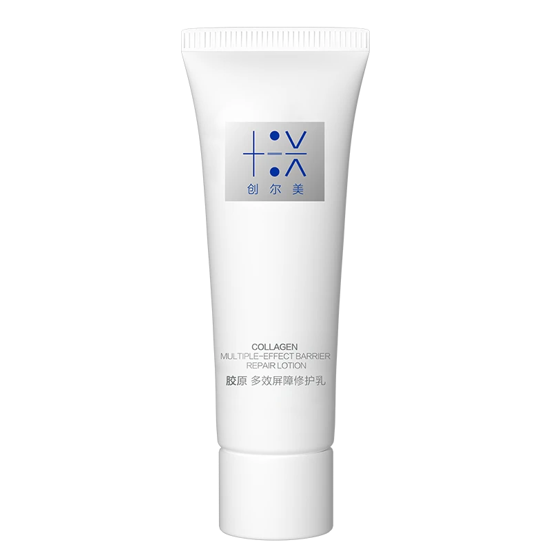 创尔美活性胶原修护乳二代乳屏障修护舒缓敏感肌可用小样试用 hg
