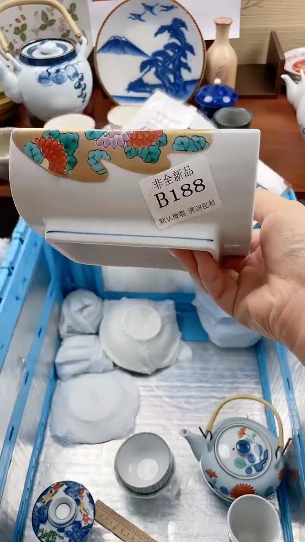 【闪购商品】188==============