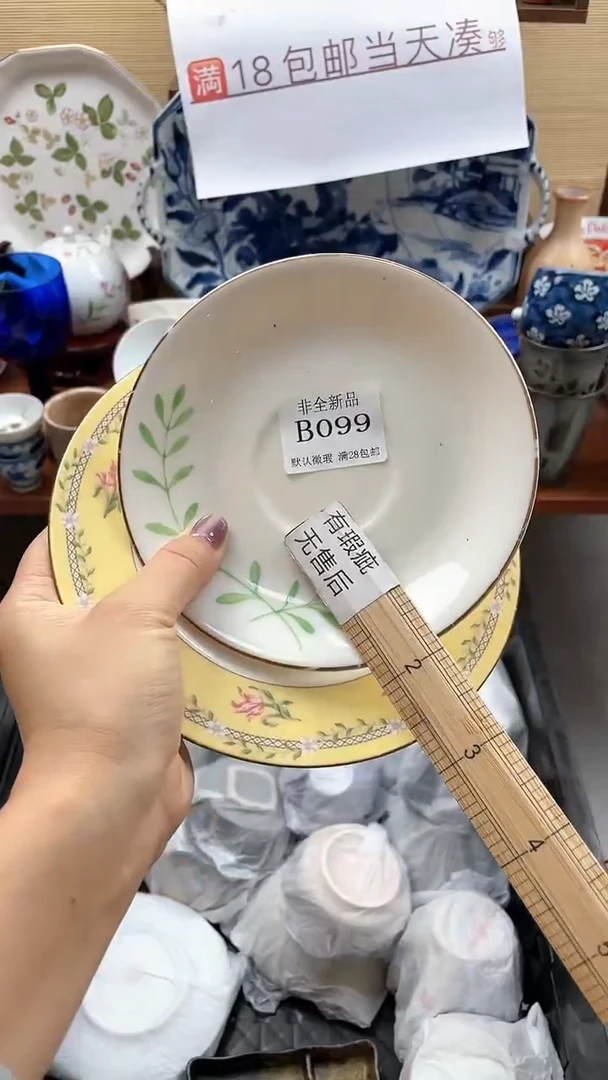 【闪购商品】099==============