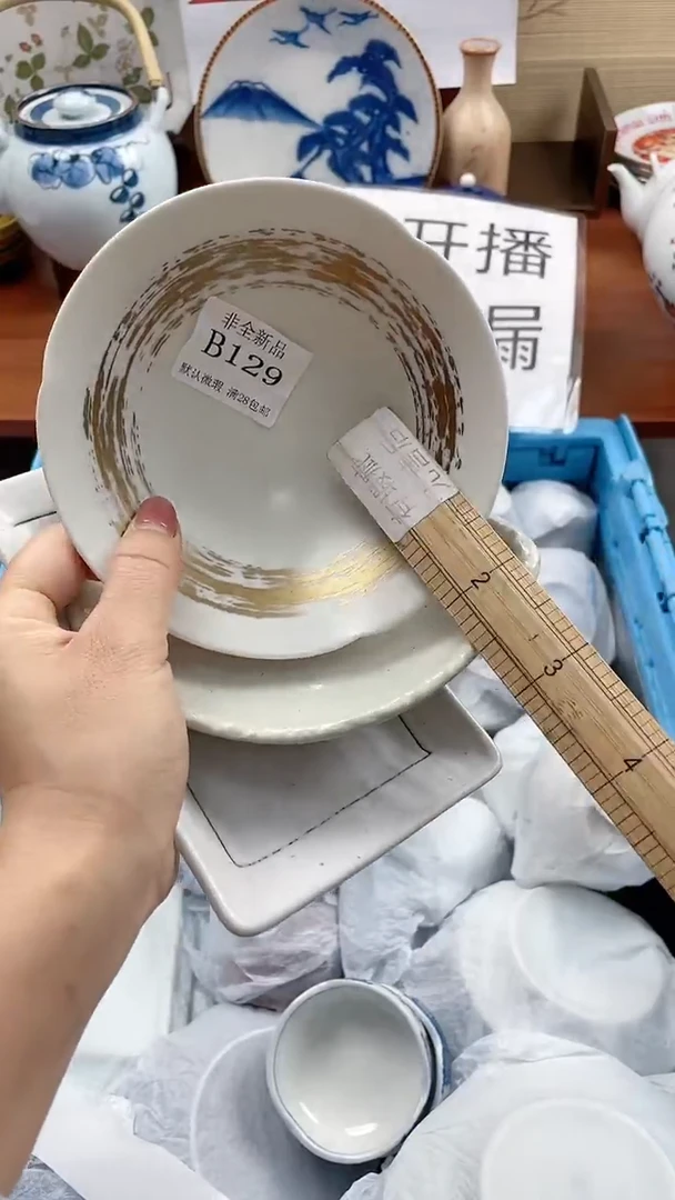 【闪购商品】129==============