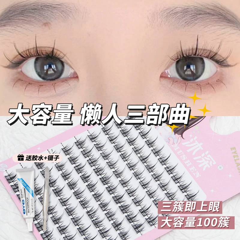 新手10排懒人三部曲小恶魔分段式自然仙子眼睫毛漫画款眼妆假睫毛