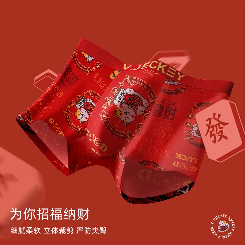 V﹒JECKEY/威杰奇柔软招财猫男士喜庆平角内裤红色招财猫内裤男士