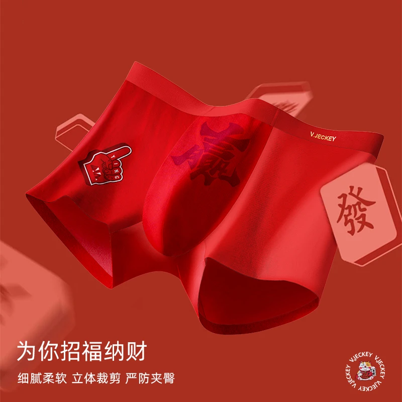 V﹒JECKEY/威杰奇大红赢字礼盒平角男裤两条装青少年内裤男四角