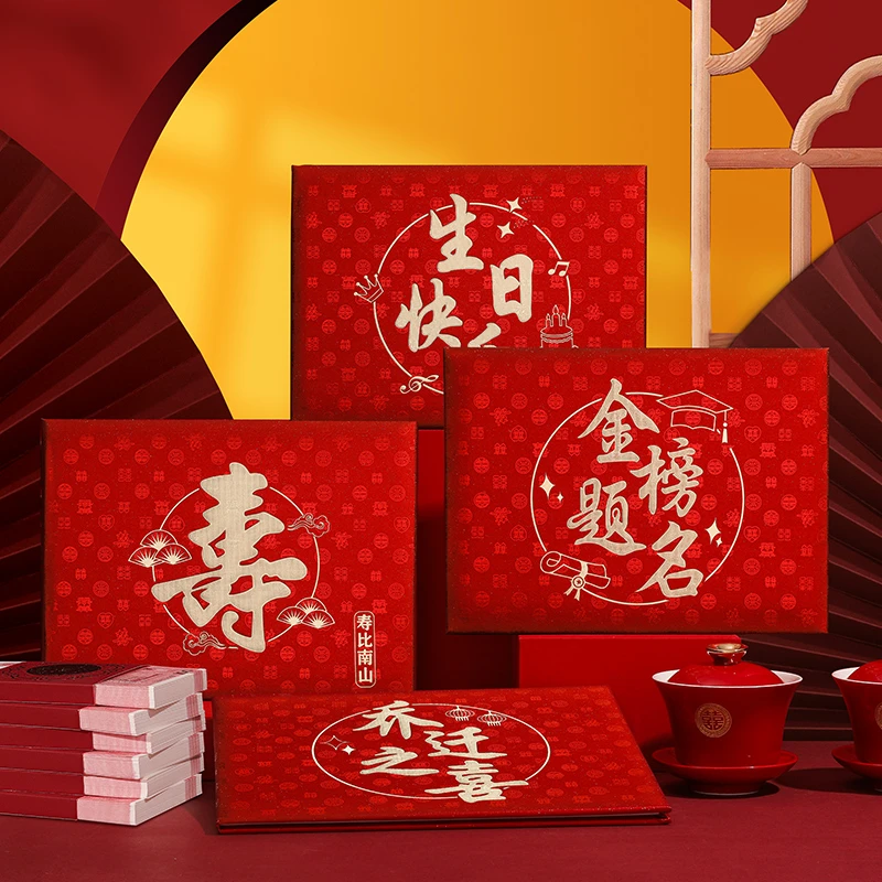 乔迁新居签到礼金本生日快乐礼簿宝宝满月周岁宴记账本登记人情簿