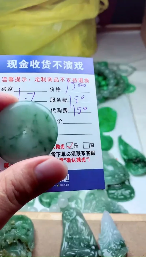 【闪购商品】定制翡翠未镶嵌翡翠毛货定制316088