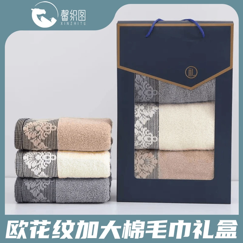 馨织图-欧花纹棉毛巾柔软吸水大号毛巾礼盒洗脸毛巾3条装-AR02
