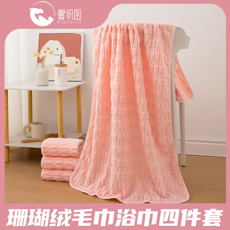 馨织图-竹节格毛巾浴巾四件套家用成人加大加柔裹巾柔软吸水-BL01