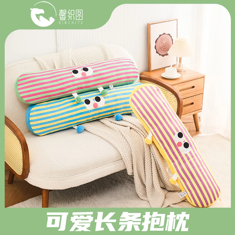馨织图-可爱长条抱枕沙发靠背垫毛绒玩具多功能-AR