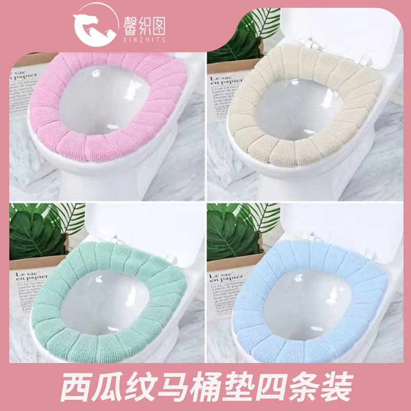 馨织图-四只装 家用西瓜纹马桶垫(颜色随机)AR