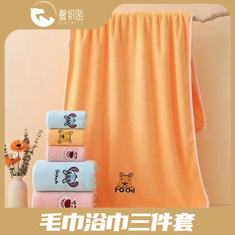 【抖量度选】馨织图-可爱毛巾浴巾三件套（2毛巾+浴巾）柔软吸水 AR