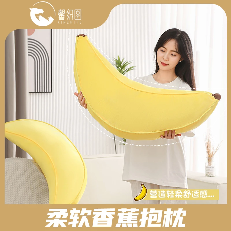 馨织图-柔软香蕉抱枕客厅沙发睡觉毛绒玩具多功能猫咪玩具-AR01