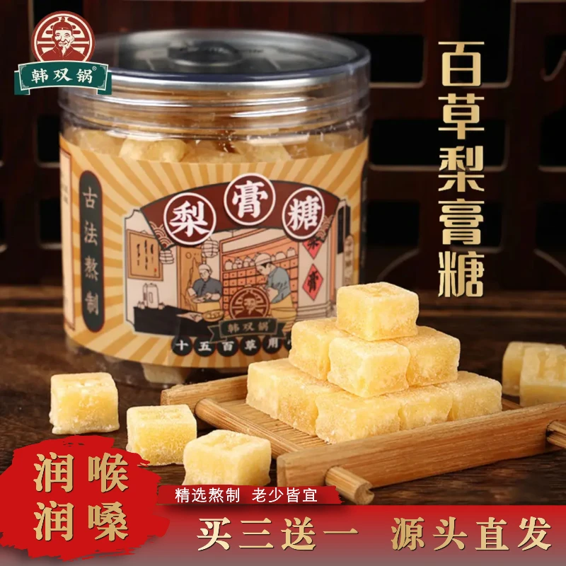 【柔柔专属】正宗梨膏糖 手工熬制 清凉薄荷 250g罐 清润 清爽