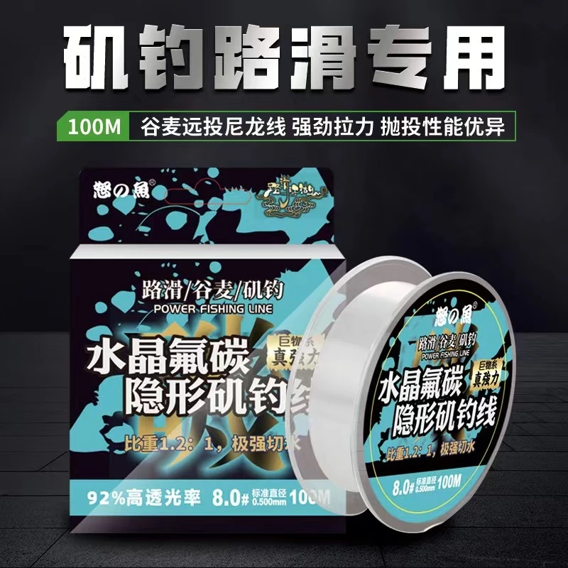 尼龙氟碳隐形路亚路滑子线谷麦矶钓逗钓主线极速切水滑漂远投主线