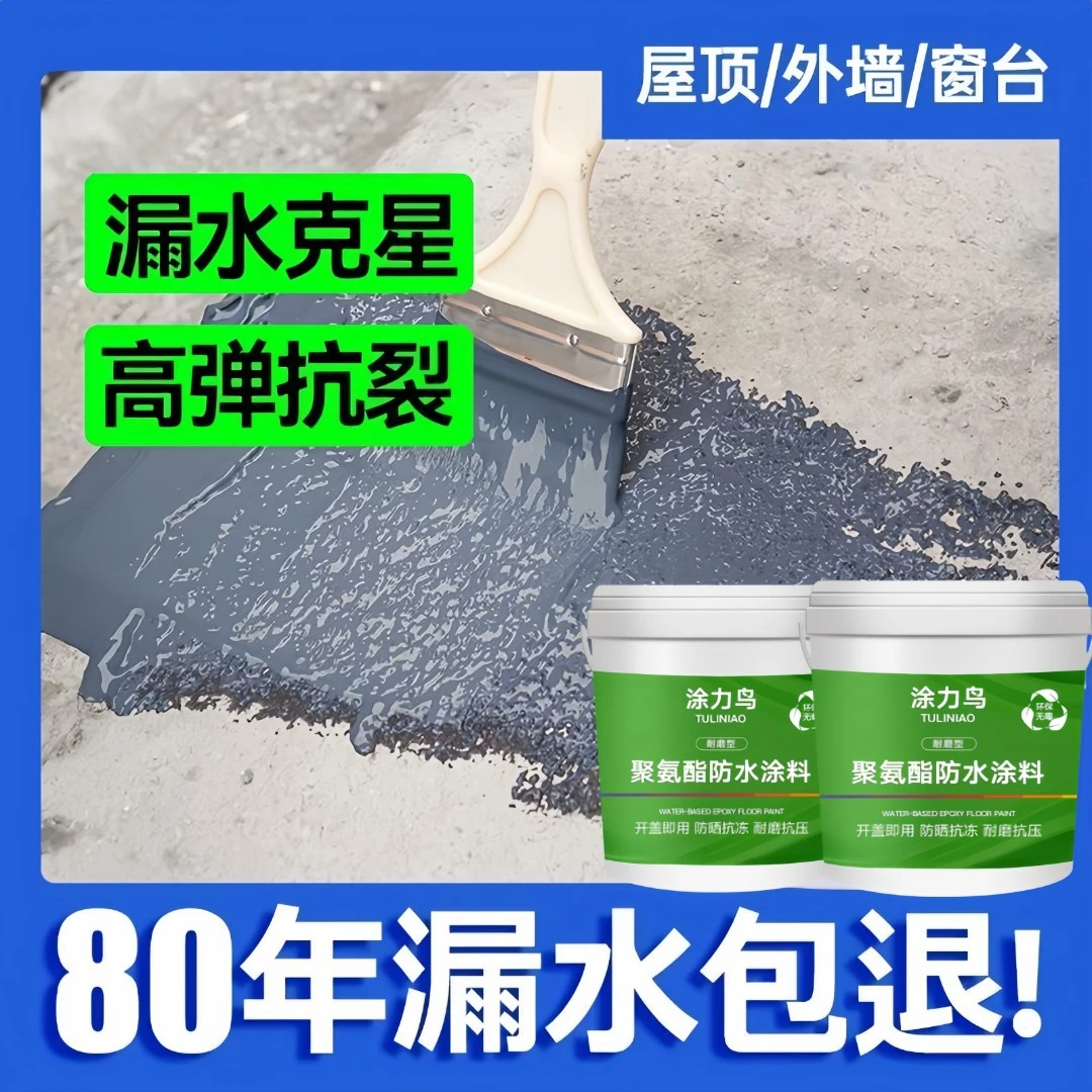 鱼池泳池防水涂料长期泡水卫生间水池补漏蓄水池水泥池专用型材料