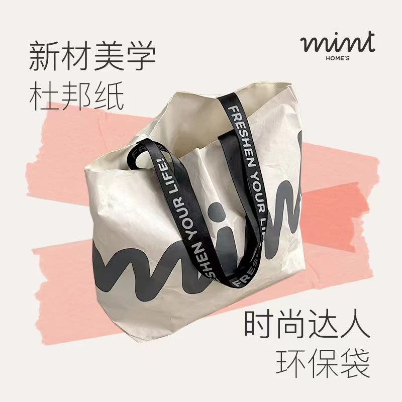 我家米特环保袋&洗漱袋