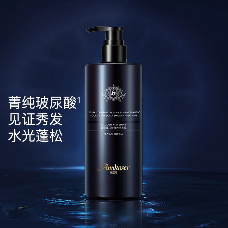 安蔻思奢宠玻尿酸臻养洗发露