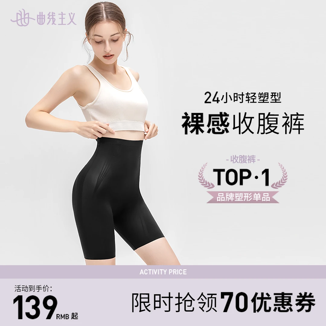 曲线主义夏季薄款女士高腰收腹提臀裤防走光轻奢运动骑行打底短裤
