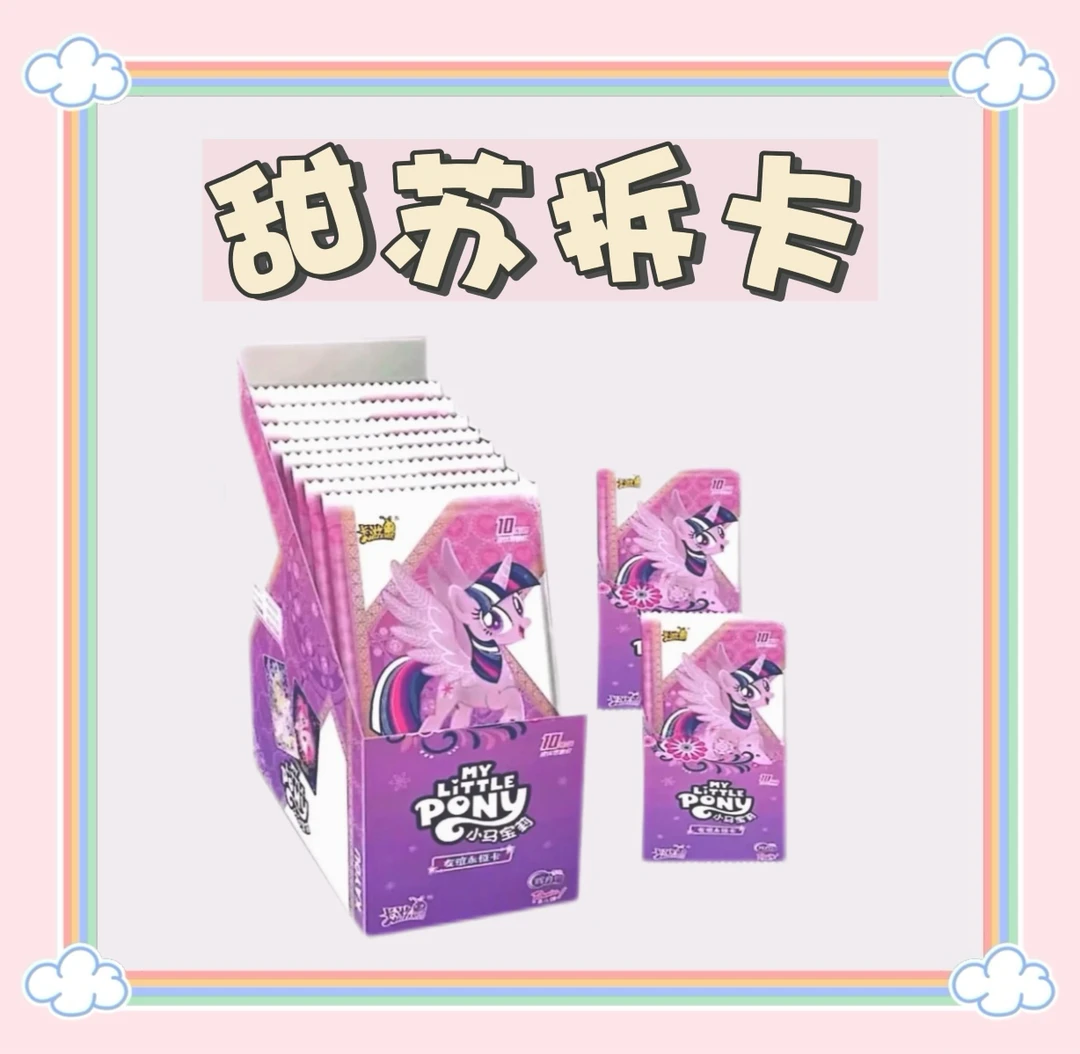 辉六【小马刺客】卡游小马宝莉友谊永恒卡-盲盒代拆~