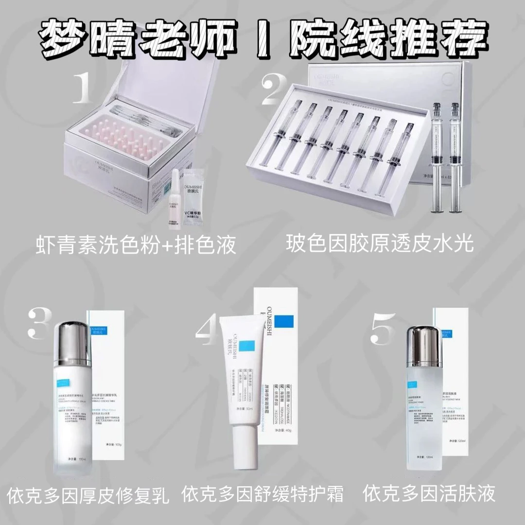 【素颜灯泡肌5件套】焕颜3号组合【斑 敏感 薄 黑粗黄 反】