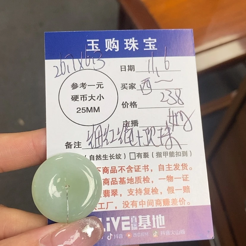 【闪购商品】翡翠颈饰未镶嵌西***葵平安扣