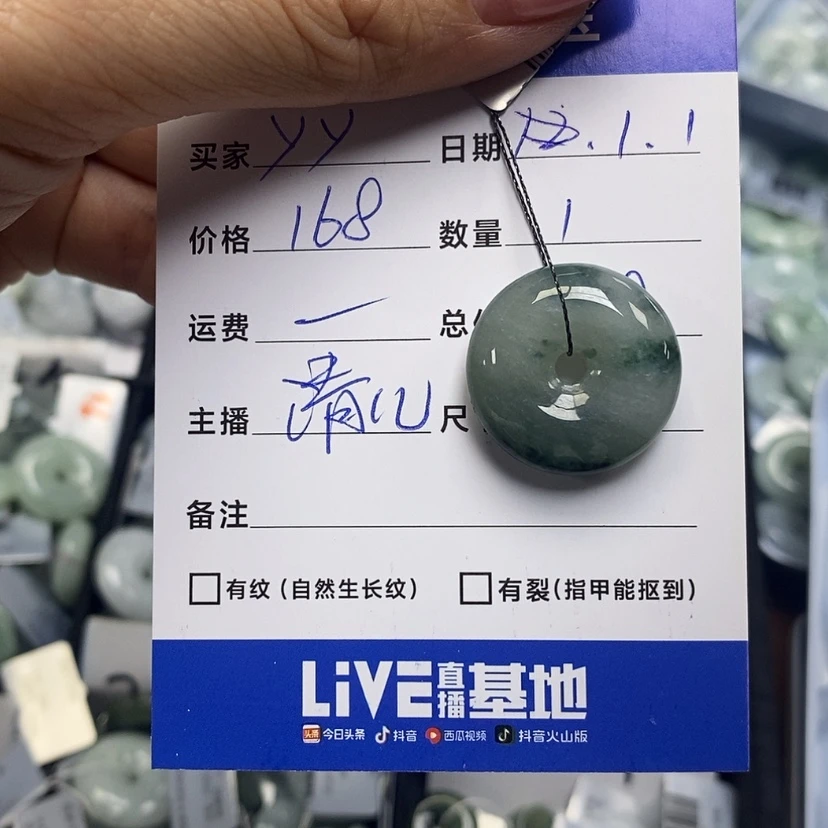 【闪购商品】翡翠颈饰未镶嵌y*