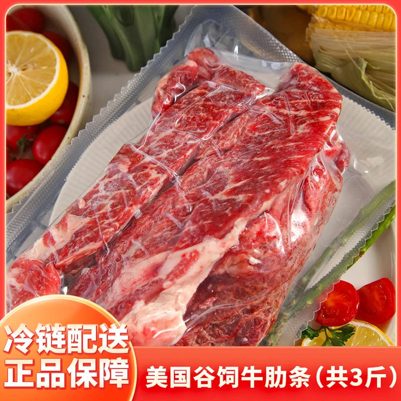 203美国进口谷饲牛肋条新鲜原切雪花精修去骨牛肋家庭大份量肋条