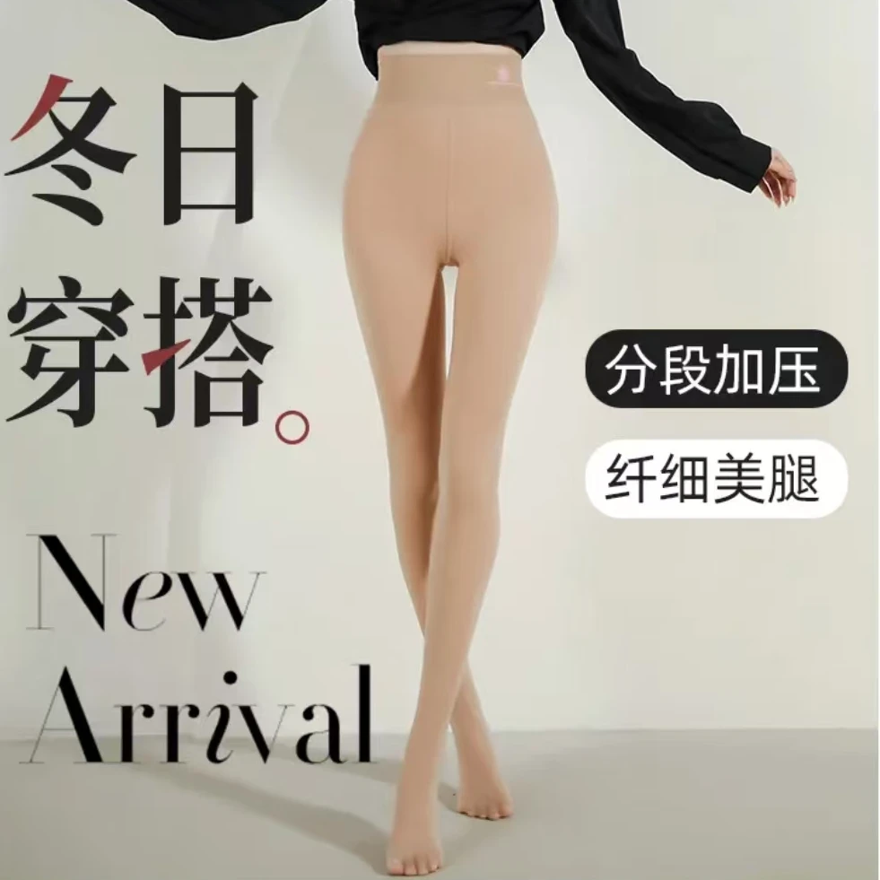 新款冬季加厚光腿神器水光美肤修身显瘦裸感无痕打底裤