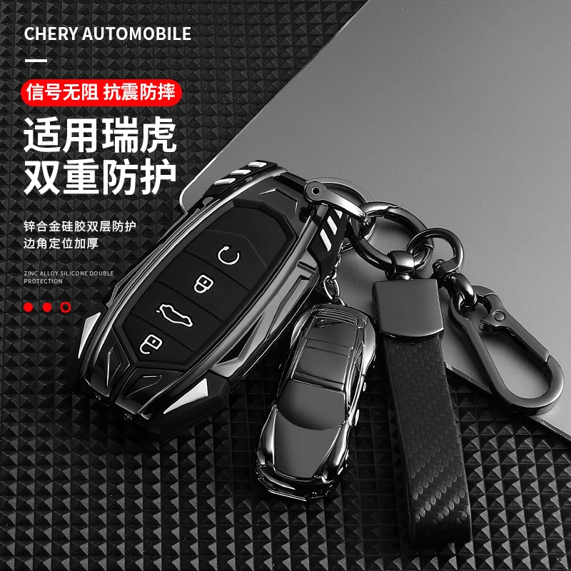 奇瑞艾瑞泽8钥匙套5五瑞虎8plus鲲鹏版e+八pro欧萌达7plus车壳扣