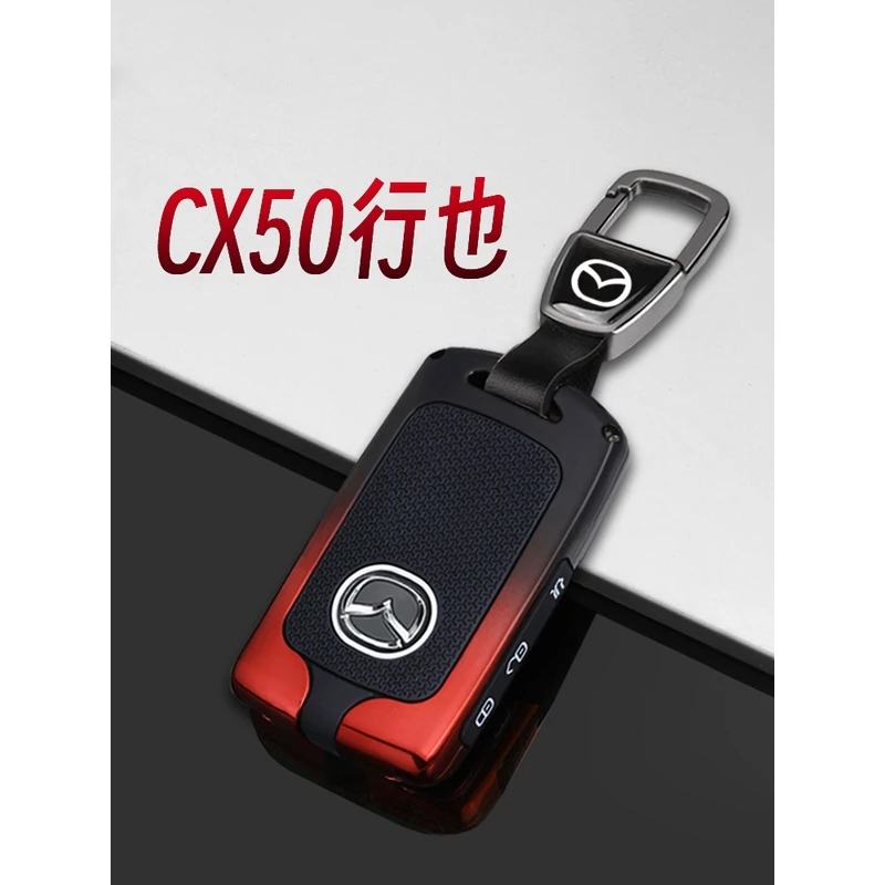适用马自达CX50钥匙套行也汽车专用2023新款尊行版23款壳扣全包男