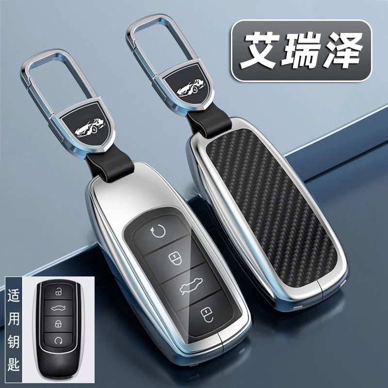 奇瑞艾瑞泽5plus钥匙套2023款5PLUS专用艾瑞泽5GT汽车包用品壳扣